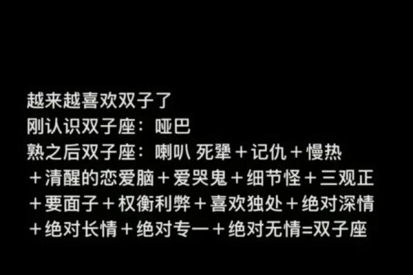 双子座和哪个星座在一起最痛苦呢