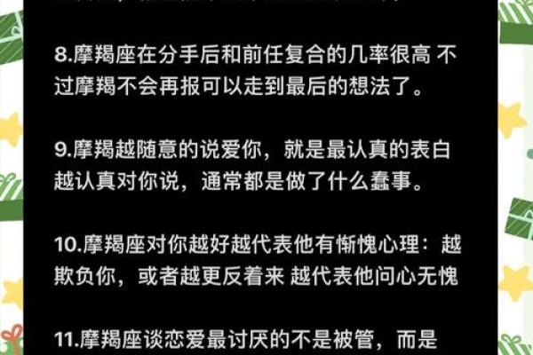 摩羯座就是个没用又烦人的星座吗女生