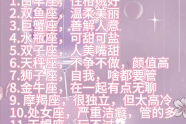 十二星座谁的三观最合适女生