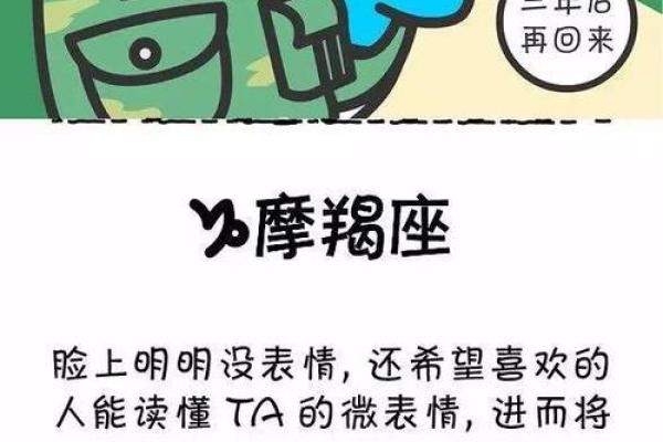 哪个生肖星座男本事最大