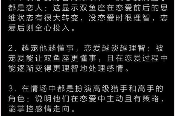双鱼座跟白羊座哪个星座好一点
