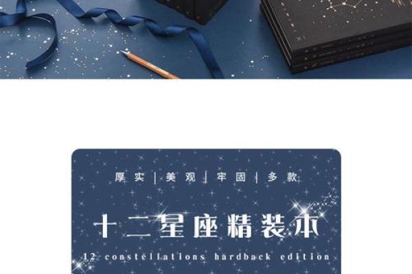 十二星座喜欢记读书日记吗女生