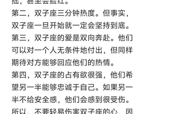 十二星座水瓶女和双子男配吗分析