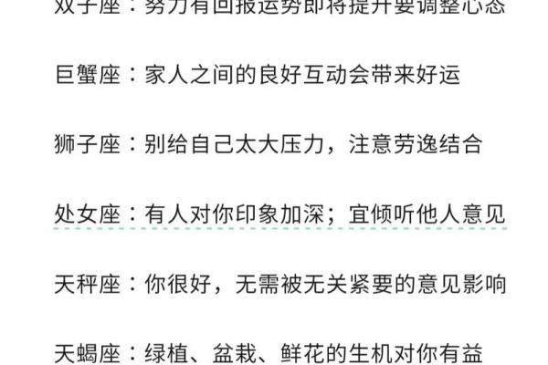 12星座六月份的运势