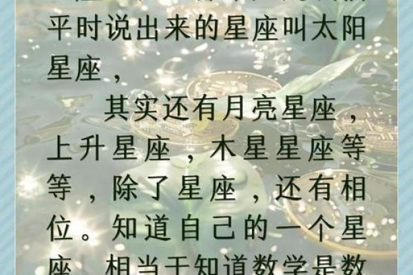 星座预测就是根据星辰来的吗
