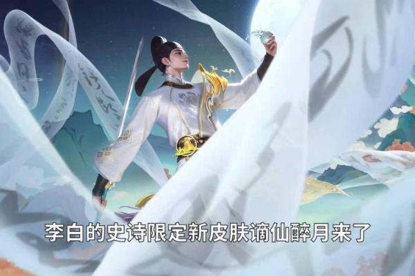 适合玩李白的五大星座英雄