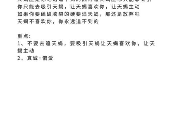 天蝎逃不掉的宿命星座 遇上双子是天蝎的劫