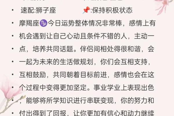 堂立淇每日星座运势