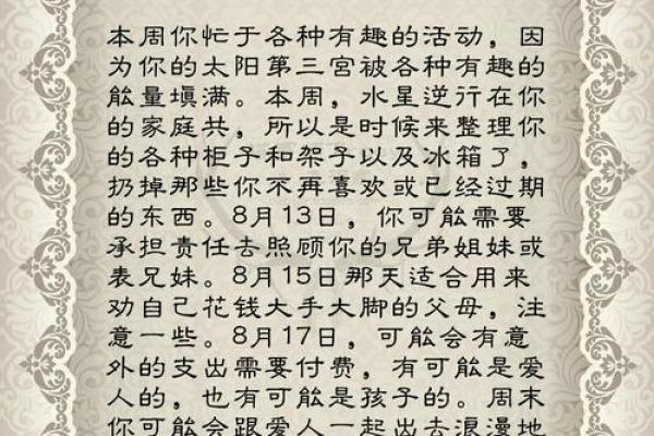 十二星座适不适合做兄妹俩