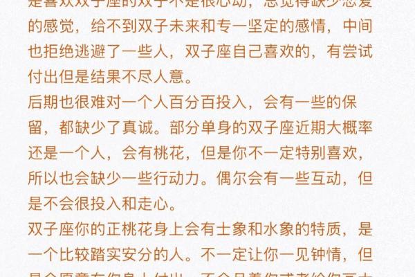 双子座适合找哪个星座的女朋友结婚
