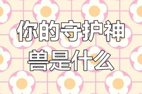 12星座的守护之神 你在被谁守护着