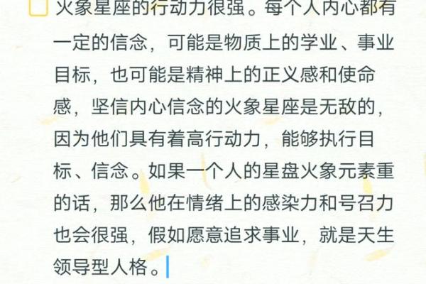 火象星座适合什么名字女生