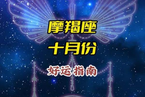 哪个星座能帮助摩羯激发潜力