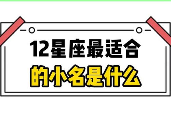1946年阴历8月1日什么星座适合