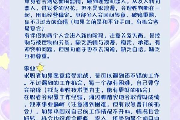 新译社8月星座运势