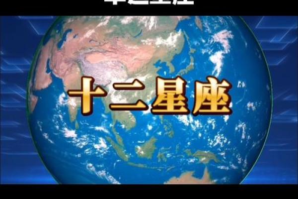 90年3月出生的星座运势