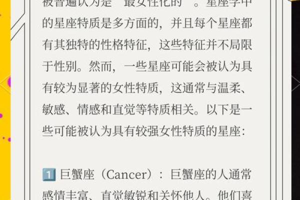 哪个星座最适合学理科