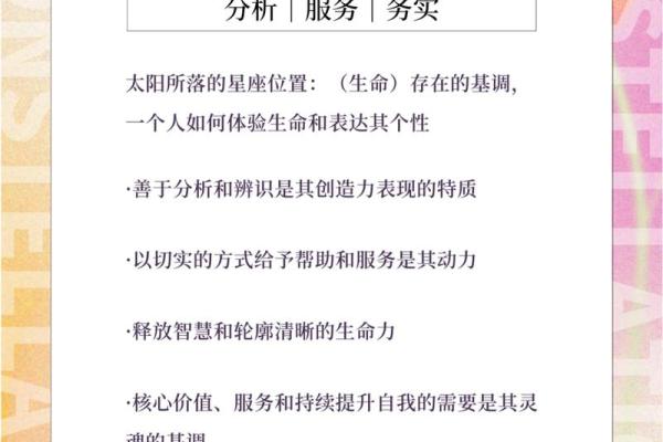 太阳星座能代表一个人性格吗女