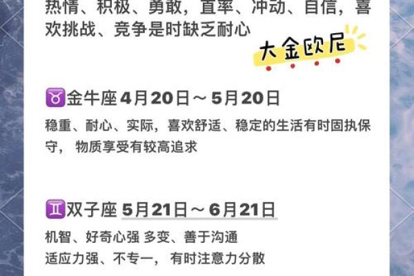 一个人是由星座决定的吗