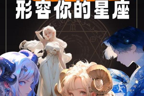 国外有星座分析性格吗女