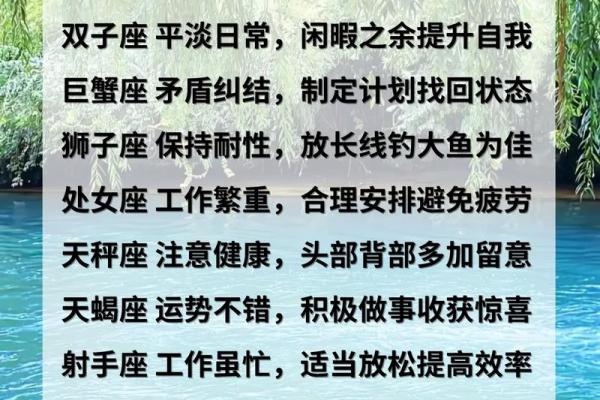 星座运势会对应每个人吗