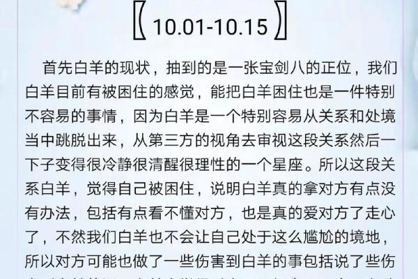 塔罗牌各星座12月运势