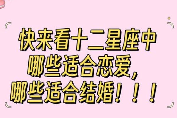 双子座和什么星座结婚合适呢