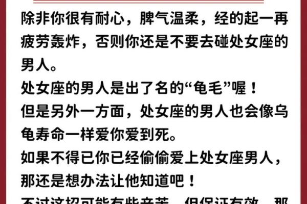 十二星座男怎么追女孩子