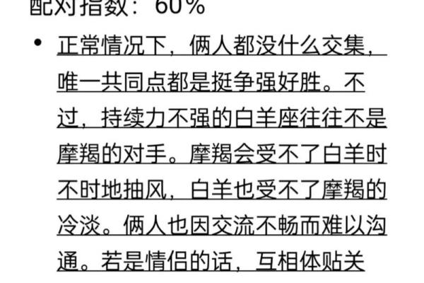 哪个星座最适合和白羊谈恋爱