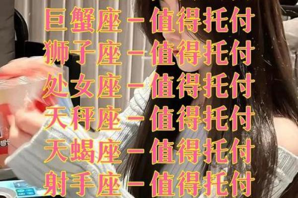 最值得托付终身的星座男排行