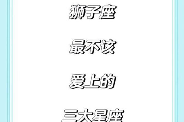 什么星座最适合做狮子座老婆女