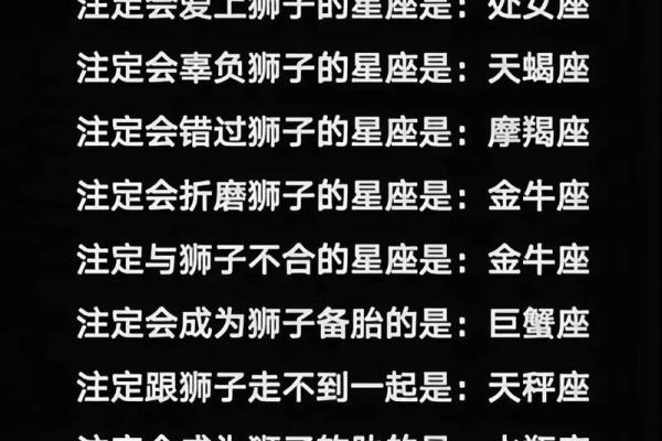 什么星座最适合做狮子座老婆女