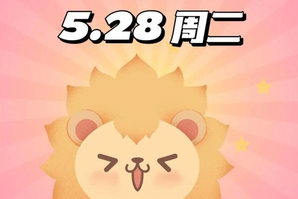 狮子最容易爱上哪个星座女生
