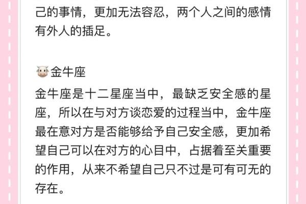 12星座男信奉哪种爱情原则