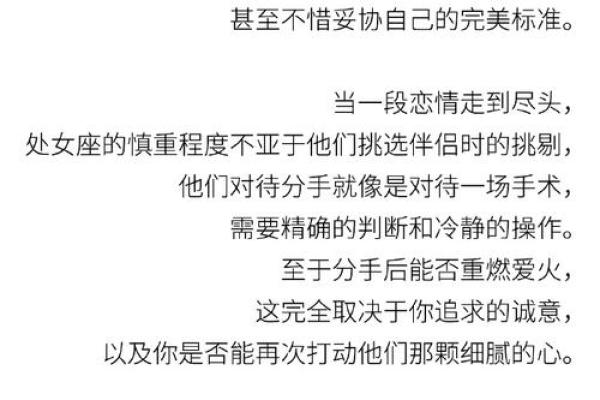 12星座男信奉哪种爱情原则