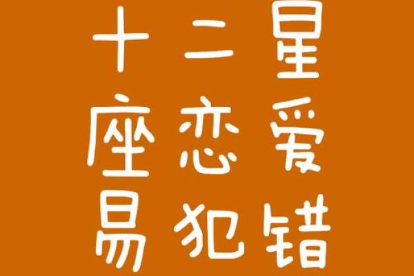 哪怕内心千疮百孔了 这些星座还是相信爱情