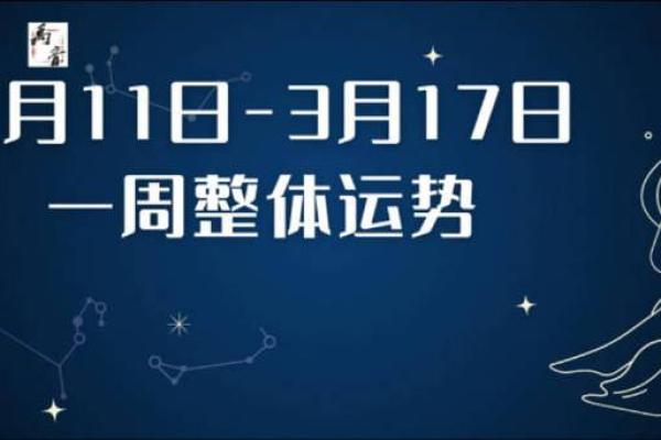 未来3个月运势最旺的星座！