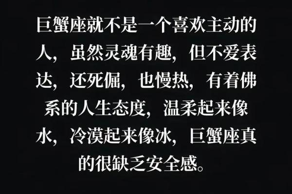 巨蟹女默默守护的星座是哪个