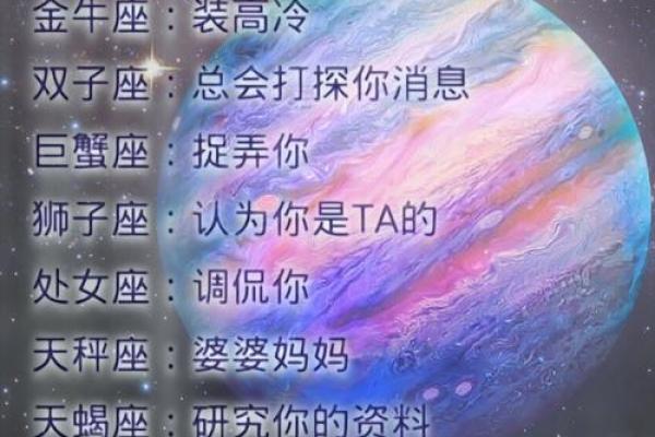 十二星座男生对你心动的信号 喜欢你的征兆 十二星座男生对你心动的信号 喜欢你的征兆
