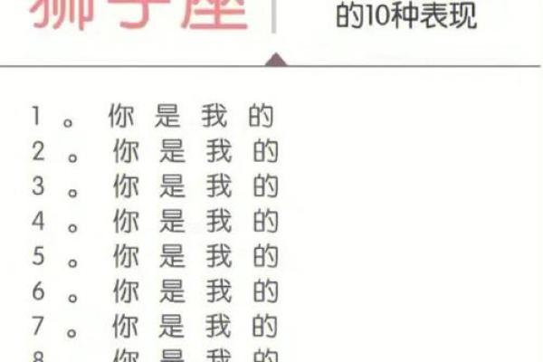 十二星座男生对你心动的信号 喜欢你的征兆 十二星座男生对你心动的信号 喜欢你的征兆