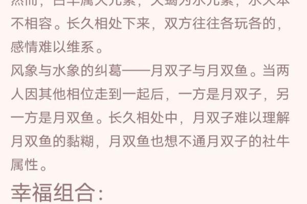 不匹配的星座在一起会幸福吗