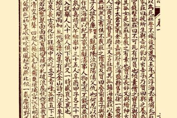 宝颜堂风水