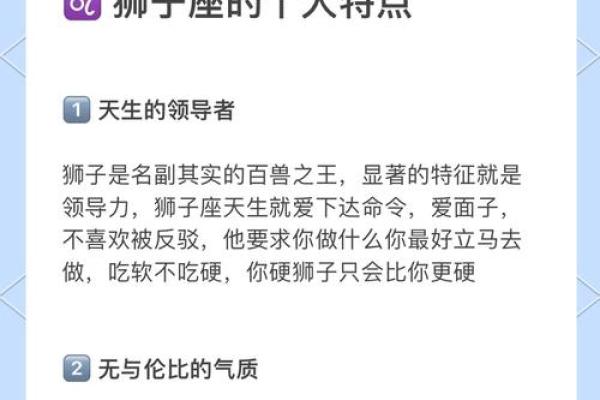 星座符号解读：狮子座符号的含义及寓意