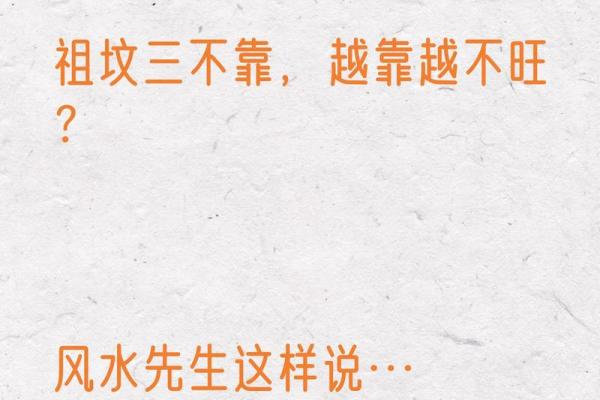 坟墓风水详解：看后人是福是祸